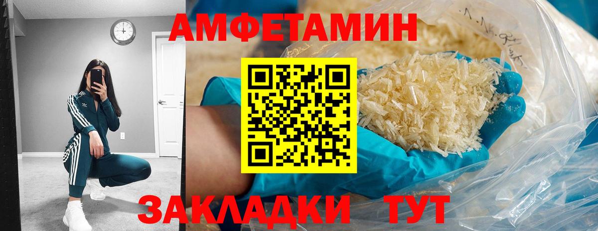 hydra маркетплейс  Вход с VPN  Amphetamine  Первоуральск  Amphetamine Розовый 