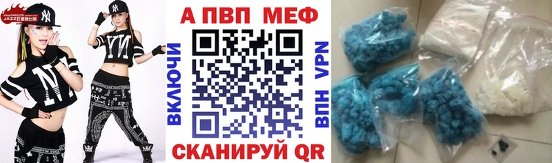 A-PVP Соль  Первоуральск 
