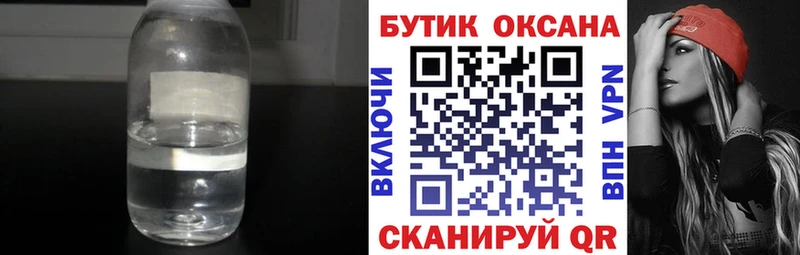 Бутират бутандиол  Первоуральск 
