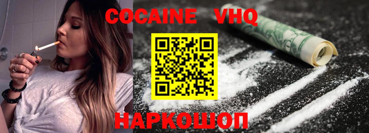 КОКАИН Колумбийский Первоуральск