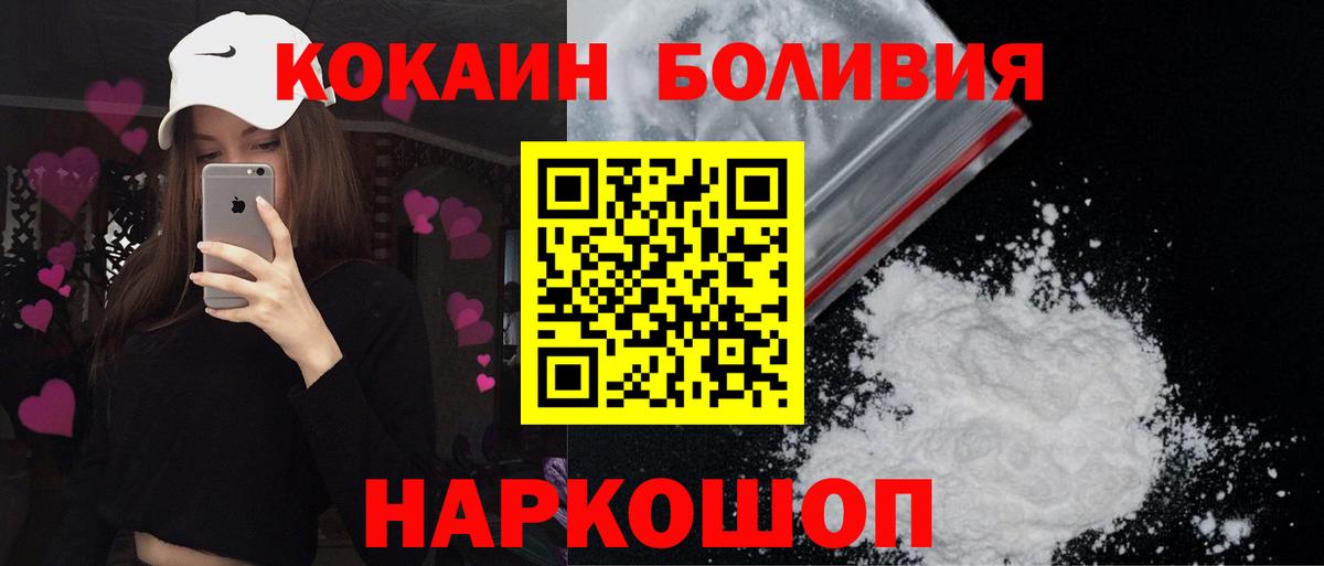 Первоуральск  Кокаин Перу  Cocaine  КОКАИН Перу  Вход с VPN 