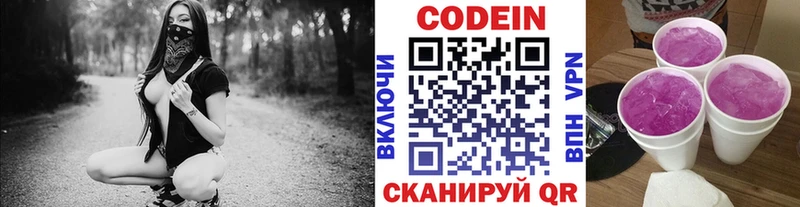 Кодеин напиток Lean (лин)  KRAKEN ссылки  Первоуральск 