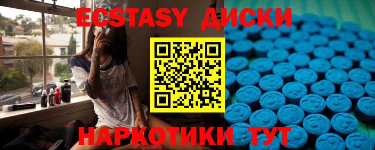 ЭКСТАЗИ  Вход с VPN  Первоуральск  Экстази таблы 