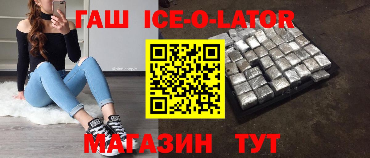 Первоуральск  ГАШИШ гашик  Вход с VPN  ГАШ hashish 