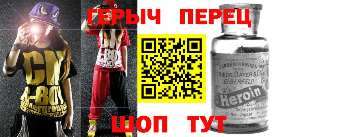 Первоуральск  Героин  Вход с VPN  ГЕРОИН Афган 