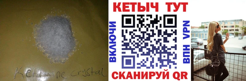 где продают наркотики  Первоуральск  КЕТАМИН VHQ 
