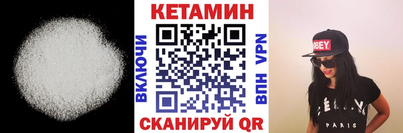 КЕТАМИН ketamine Первоуральск