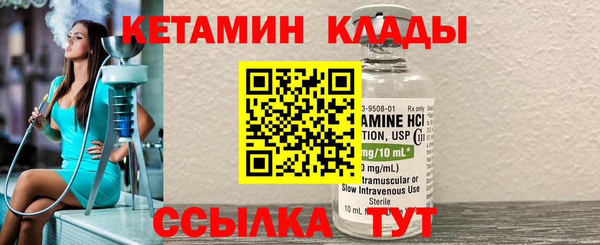 Кетамин VHQ  Вход с VPN  Первоуральск 