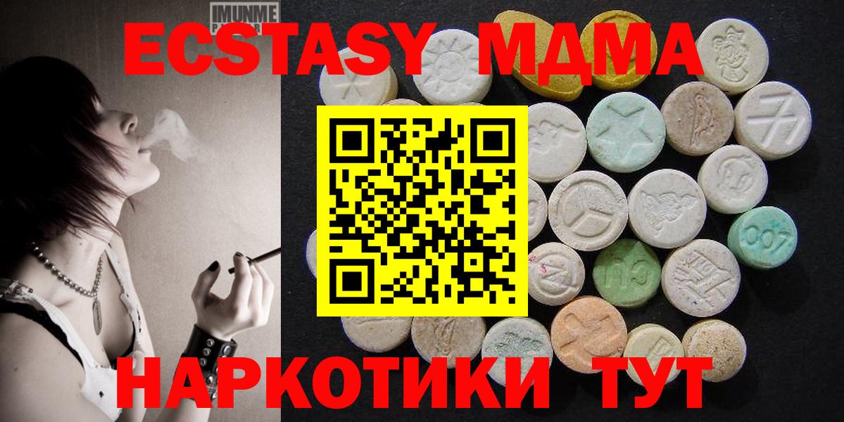 MDMA VHQ  МДМА  Первоуральск  Вход с VPN  MDMA VHQ 
