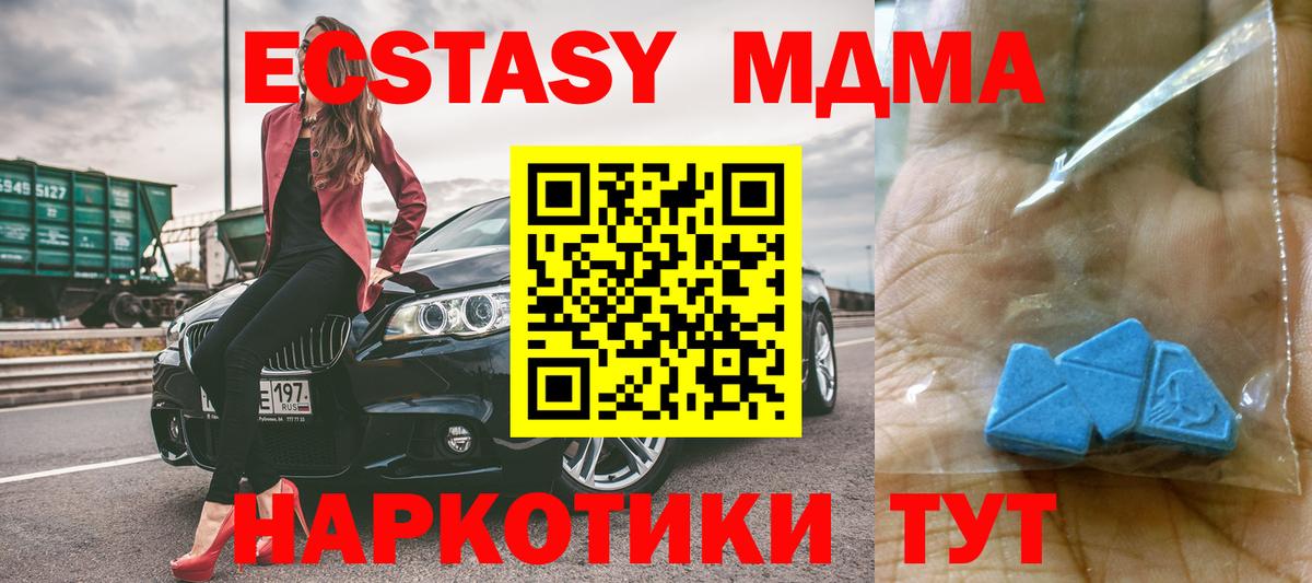 MDMA молли Первоуральск