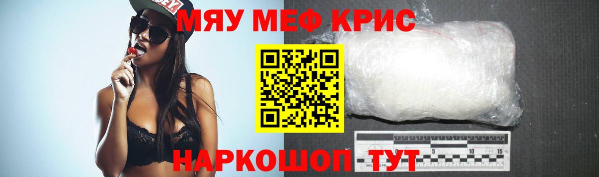 МЕФ мука  МЯУ-МЯУ  Первоуральск  МЕФ  МЕГА зеркало  Вход с VPN 