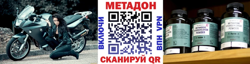 МЕТАДОН methadone  Первоуральск 