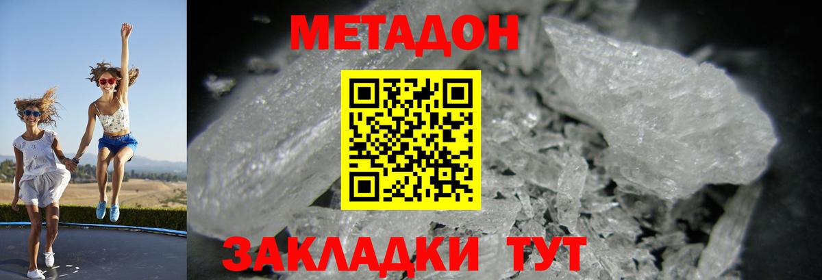Метадон кристалл  Вход с VPN  hydra сайт  Первоуральск 