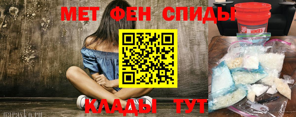Первоуральск  Метамфетамин Декстрометамфетамин 99.9%  Метамфетамин Декстрометамфетамин 99.9%  Вход с VPN 