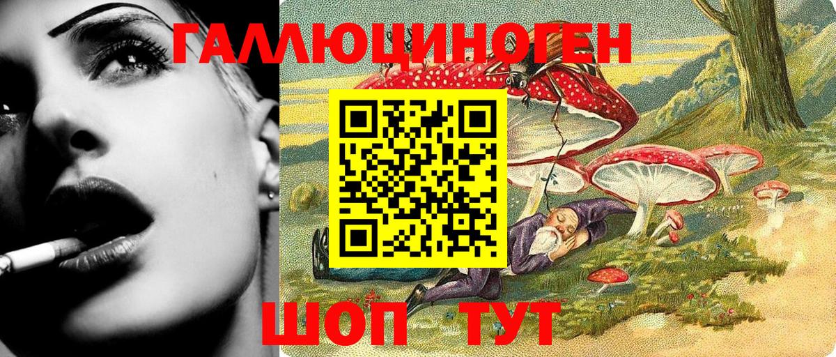 Первоуральск  Галлюциногенные грибы Magic Shrooms  Вход с VPN 